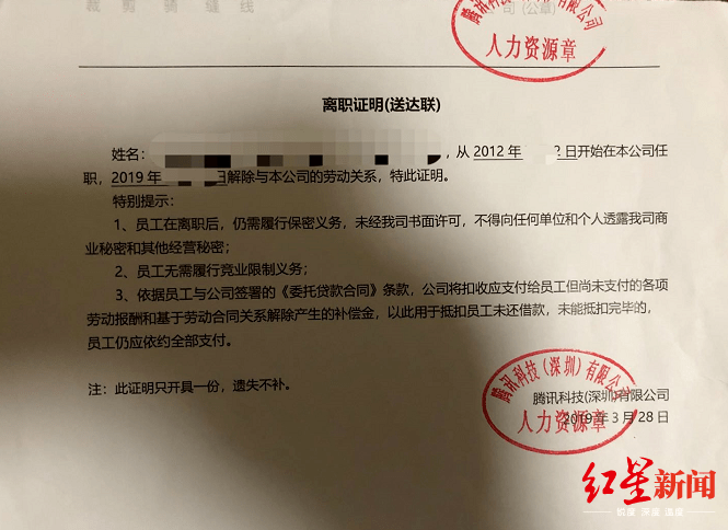 腾讯高级工程师因“每天在岗不足8小时”被辞退反诉加班费等500余万两度败诉