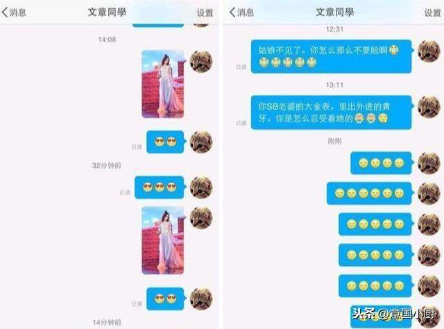 文章和姚笛又搞在一起了？被曝已和马伊琍离婚