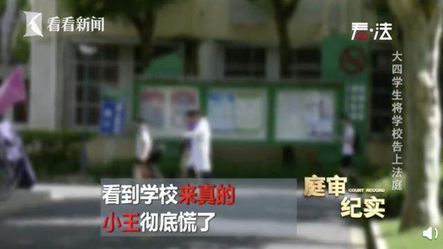 大四毕业生作弊被开除后起诉学校：那我大学四年不是白读了？