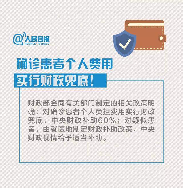 四川确诊病例463例；湖北省新增4823例确诊病例，累计确诊超5万例；非常时期，这些措施保护你的“钱袋子”！