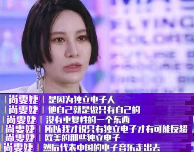 节目录制中途再次摔麦离场？尚雯婕遭知名音乐人怒撕！