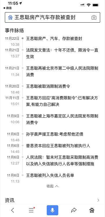 豪门生变？王思聪财产被彻查，王健林看似不管，实则等候正面突围