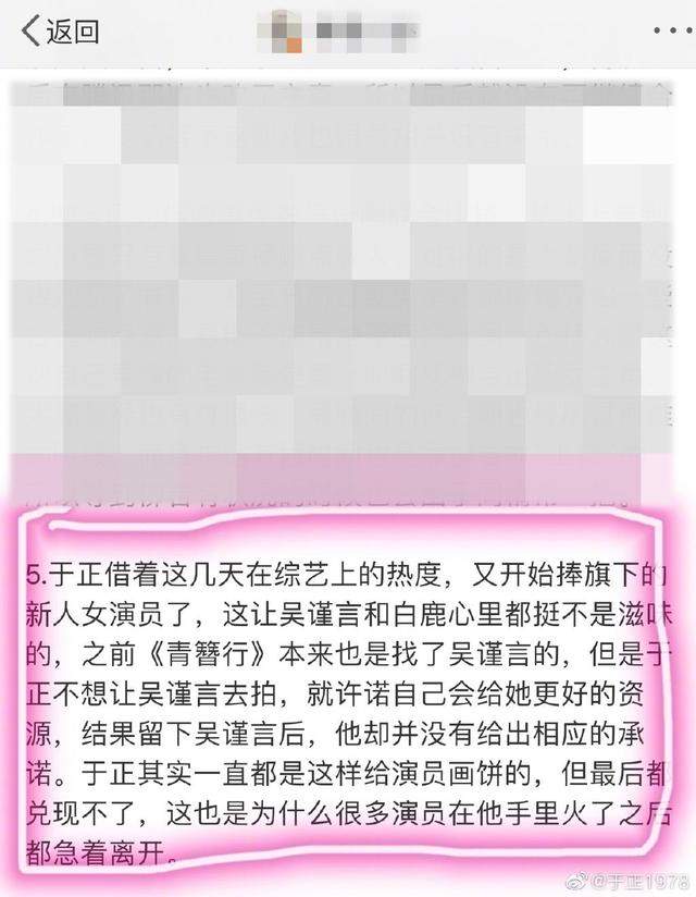 杨幂主动找于正让他给自己配置大女主剧本？于正发文辟谣