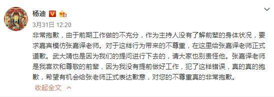 沈梦辰模仿张嘉译数万网友怒喷丑态百出 整容网红脸酷似戚薇