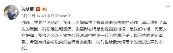 沈梦辰模仿张嘉译数万网友怒喷丑态百出 整容网红脸酷似戚薇