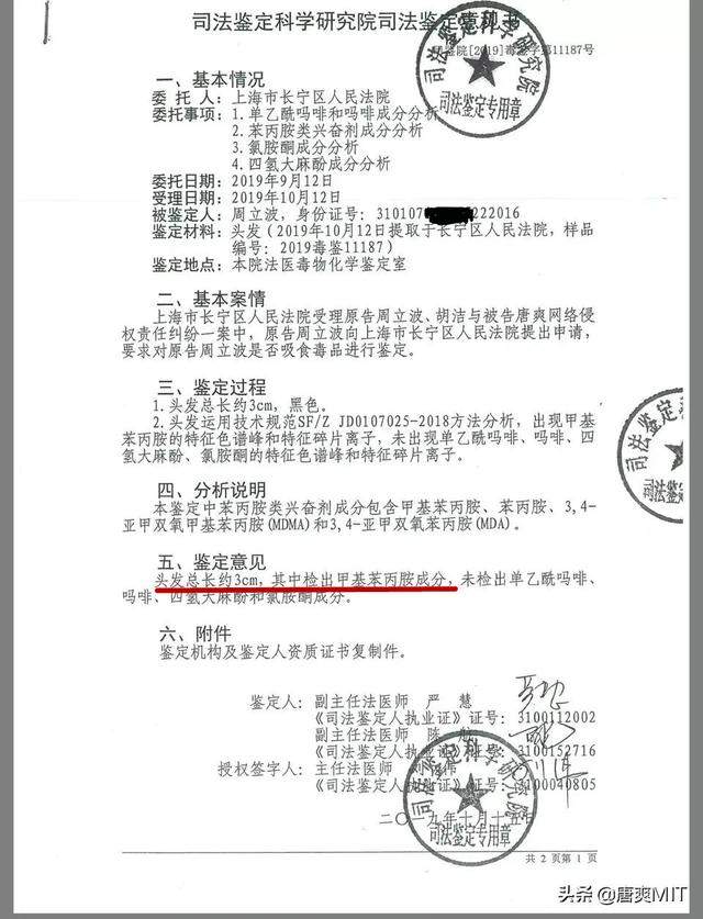 周立波强烈要求验毒，结果检出了冰毒  唐爽：偷鸡不成蚀把米