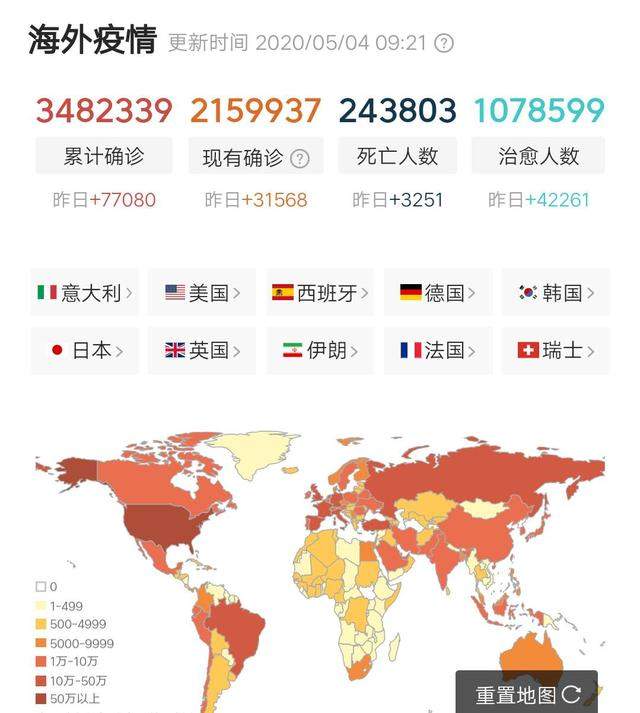 巴西确诊超10万，西班牙42111名医护感染，德国意大利等多国解封