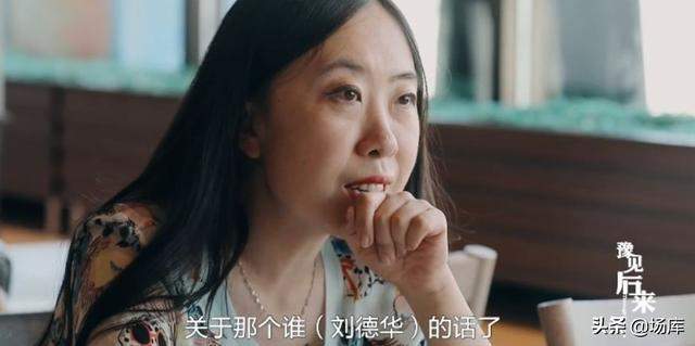 追刘德华逼得父亲自杀，12年后，杨丽娟真的后悔了吗？