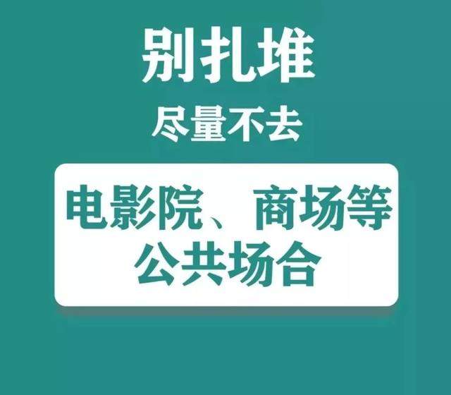 慎聚餐！警惕“酒桌传播”加重疫情