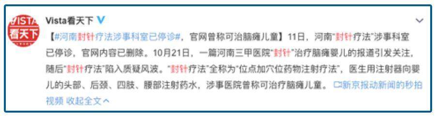 8个中医药大学被除名！坑中医的到底是谁？