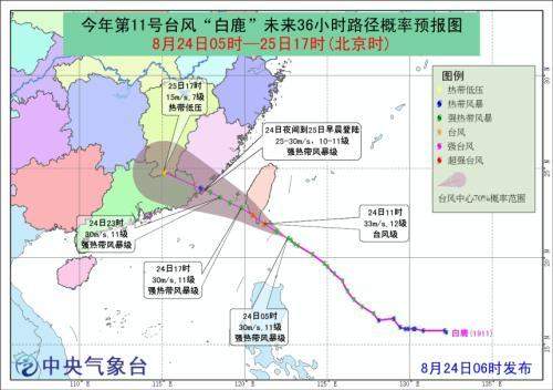 台风白鹿即将登陆 强降水将来袭