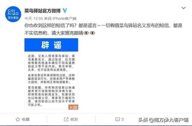 一车13吨快递被烧后，你有没有收到这样的恶作剧短信……