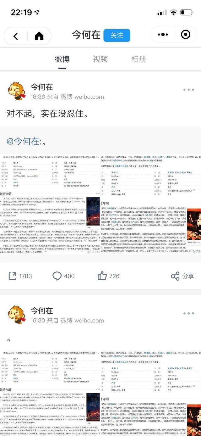 《上海堡垒》3.6亿成本，出品方华视娱乐二次IPO悬了