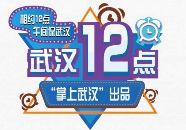 「武汉12点」2020年拼假攻略引起舒适，只能帮你到这儿了