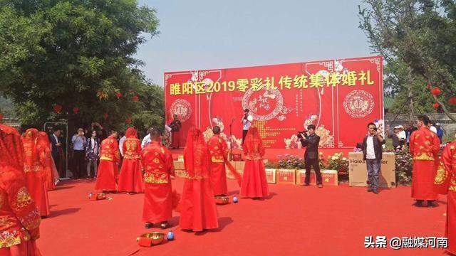 【图片新闻】今天上午睢阳区2019零彩礼传统集体婚礼隆重举行