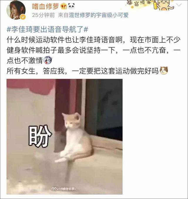 李佳琦要出语音导航了？网友：安排上