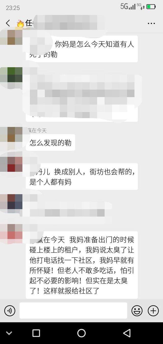 武汉一独居老人在家死亡，江汉区纪委监委：如存履职不力问题，将严肃追责