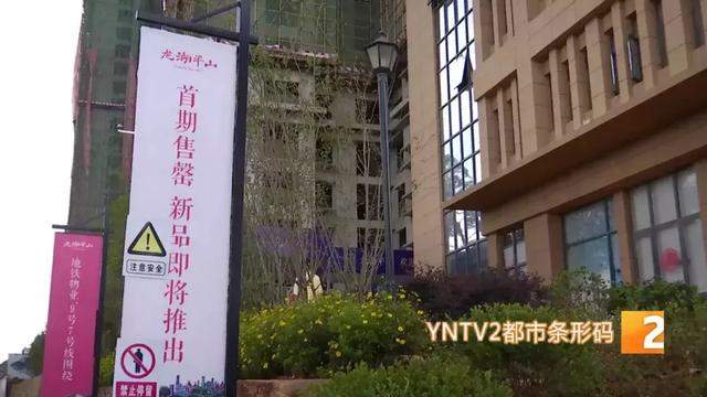 这说好的新房变成了“空气房”，商品房封顶却少了两层，购房者疑遭骗局