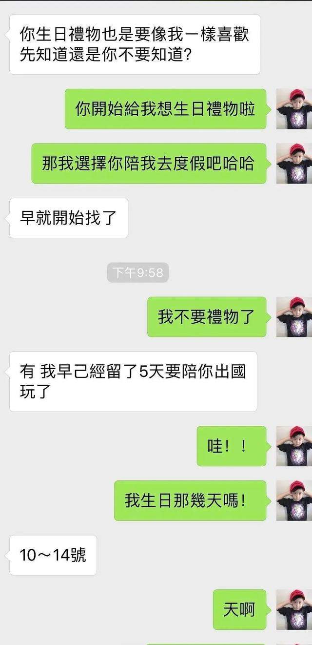 周扬青小号内容曝光，疑让罗志祥扭转口碑？他们或曾真心相爱过