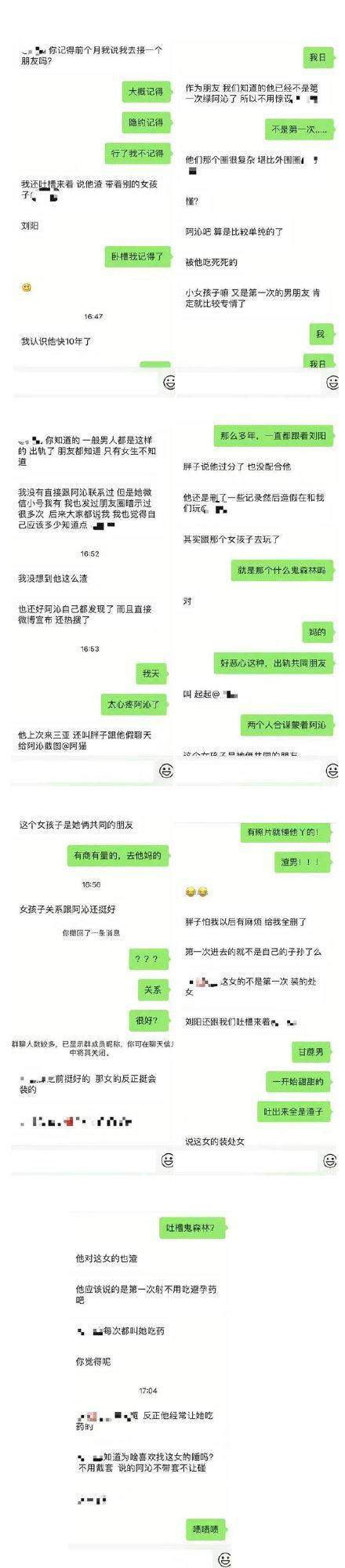 600万网友支持了被伤害的女孩！阿沁再曝刘阳\渣\历史不止一次出轨