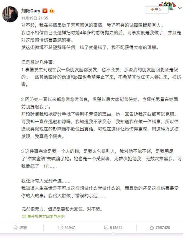 600万网友支持了被伤害的女孩！阿沁再曝刘阳\渣\历史不止一次出轨