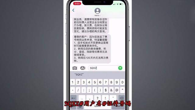 携号转网12月正式实施，有2亿用户却不能办理，你中招了吗？