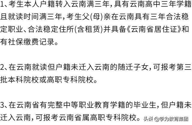 2020年高考报名要求：满足不了这4个条件，你的报名就不算成功