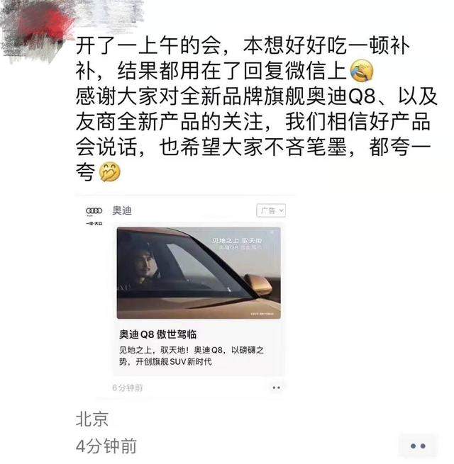 奥迪广告被“换车”，腾讯致歉，多家车企排队蹭热点