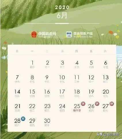 2020年节假日怎么拼最划算？中小学假期安排？学生假期或将大调整