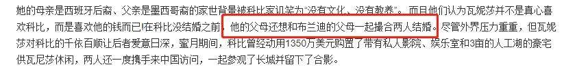 科比妻子发长文缅怀丈夫！称不敢想没有他的生活，情真意切引泪目