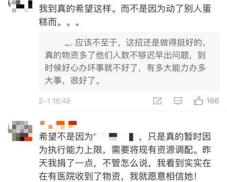 不堪重负！韩红为武汉筹款超1.4亿元，基金会暂停收钱引网友担心