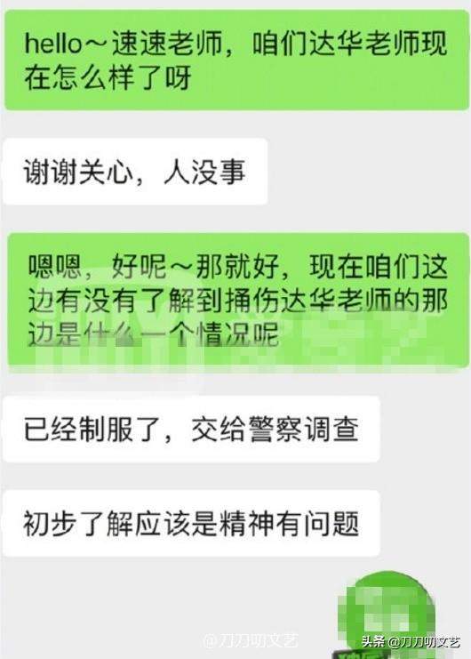 行凶者疑似为精神病人？任达华遇袭伤情曝光：左腹两处3厘米刀伤