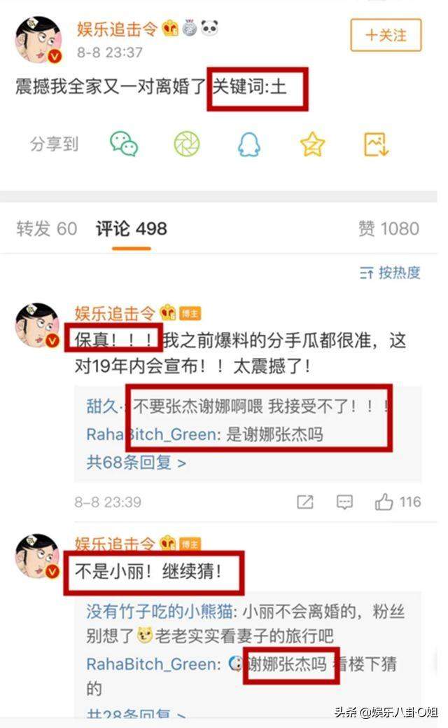 谢娜疑力破与张杰婚变传闻，婚姻最大的成功就是她对张杰的崇拜