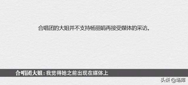 追刘德华逼得父亲自杀，12年后，杨丽娟真的后悔了吗？