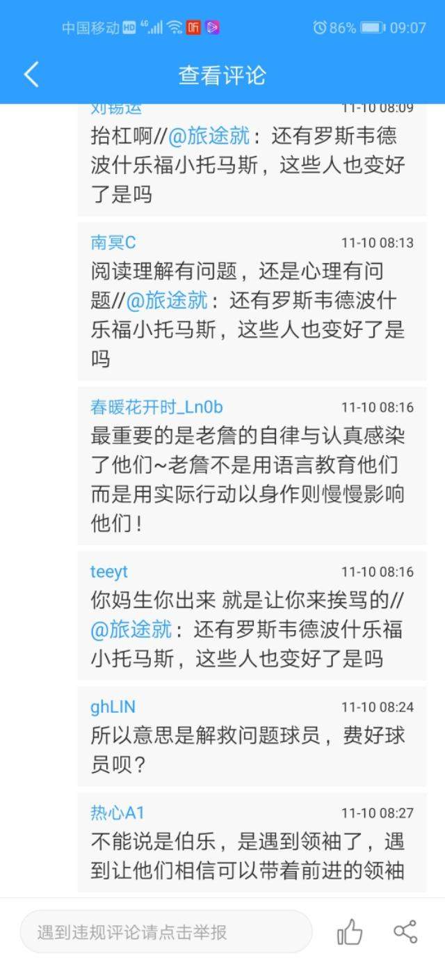 到底是什么改变了霍华德？