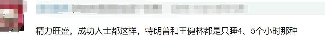 何炅每天只睡三小时！这一代人真的要这么拼吗？