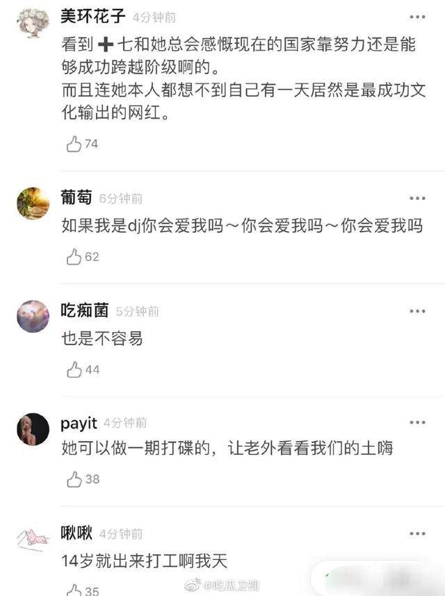 李子柒做过电音DJ，看了以后你还会喜欢她嘛？