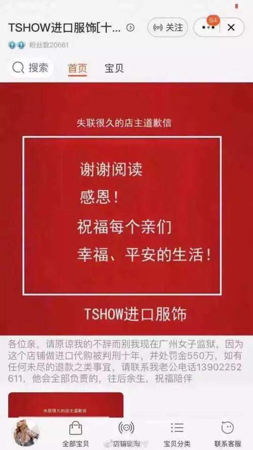 中国妈妈代购被抓，罚款550万，坐牢10年！国外机场也抓了43个华人代购，太狠了！