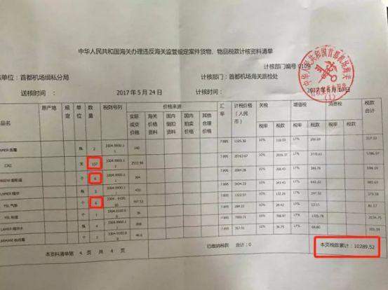 中国妈妈代购被抓，罚款550万，坐牢10年！国外机场也抓了43个华人代购，太狠了！