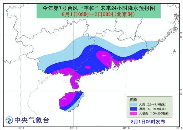 2019年第7号台风“韦帕”将再次登陆 台风“韦帕”实时路径图一览 台风“韦帕”登陆海南文昌