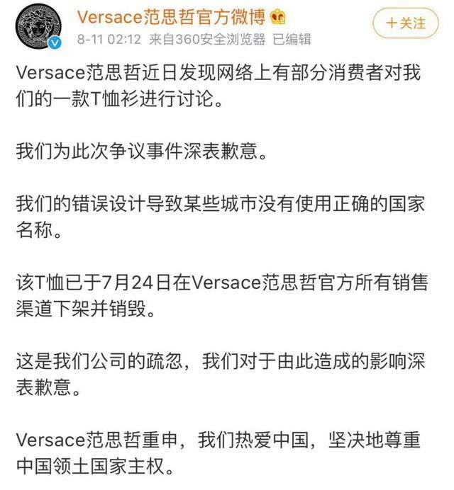 范思哲ins道歉事件始末详情，范思哲道歉说了什么网友炸了