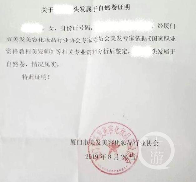 上游评论：让新生开“自然卷发质”证明暴露了学校的“惰政”