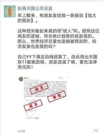 阿里辟谣双11数据造假，马云曾称成交规模可控，不给物流添堵