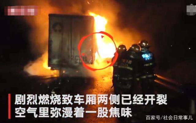 又着火了！你的双11快递可能被烧了 河南装13吨快递货车起火 着火现场图片曝光