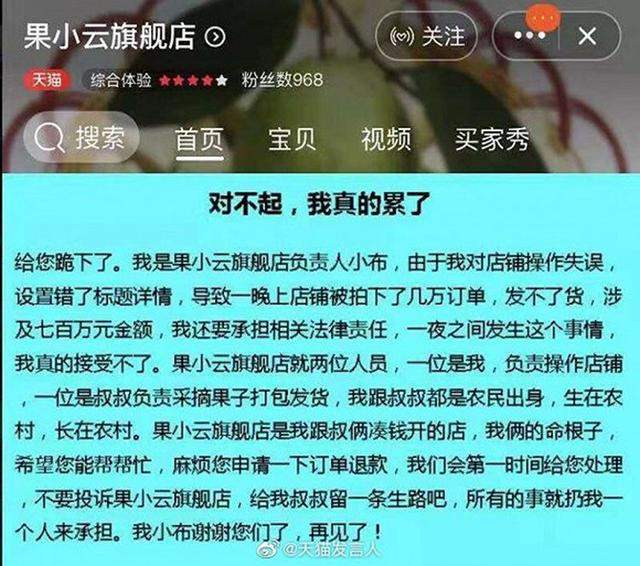 68秒丨“被薅羊毛”店铺被指涉嫌抄袭 主动提赔付500元被拒