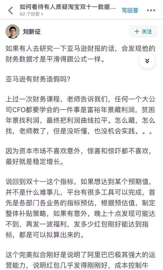 马云否认数据造假：数字并不关键 网友用公式预测数据质疑天猫双11造假 天猫官方回应全文