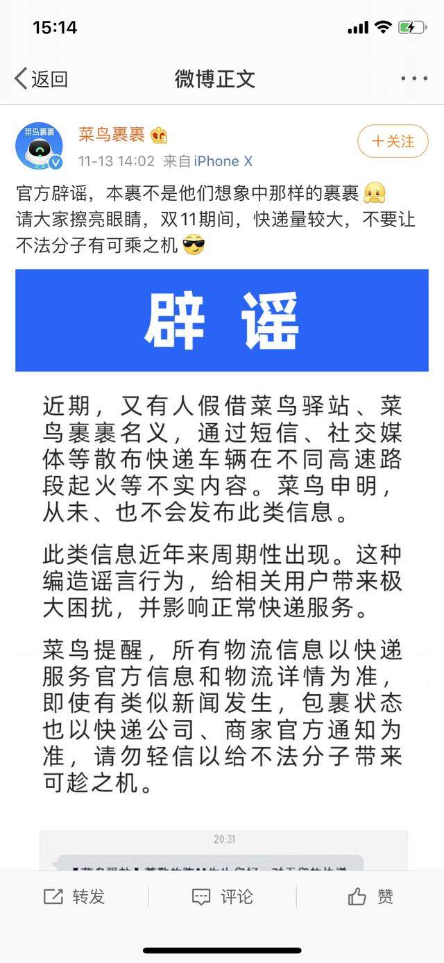 快递被烧不理赔？你可能收到了诈骗信息