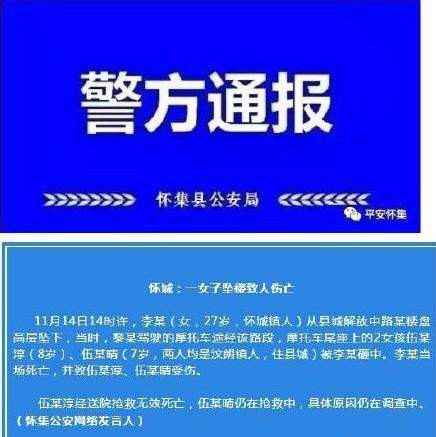 女子坠楼砸中女童！广东肇庆一女子坠楼身亡 致2岁女童死亡7岁女童受伤