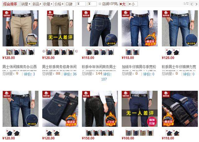 马云当服装网店模特？店家：只是相似，相关商品全部下架