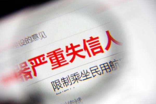 王思聪被取消限消令 可以给诚信债务人东山再起的机会